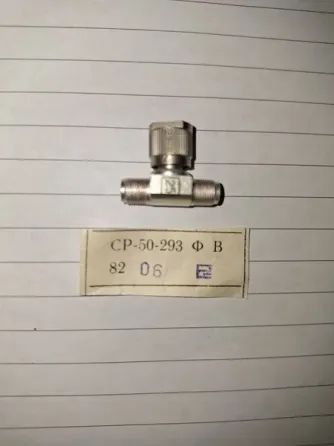 З'єднувач СР-50-293Фв Суми