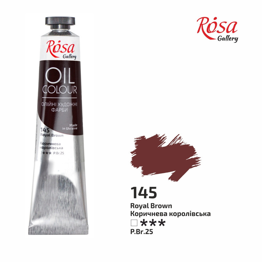 Фарба олійна Коричнева королівська (145) 45мл ROSA Gallery Київ - фото 1