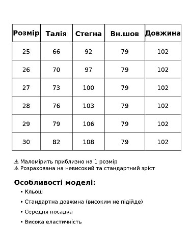 Джинси жіночі Ambrossa 602-1 кльош flared jeans коричневі, коричневий, 28, 28, 76 см, 103 см Київ - фото 20