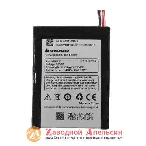 Аккумулятор батареи Lenovo BL211 P780 Одесса