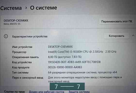 Ноутбук: ASER NITRO 5. Київ