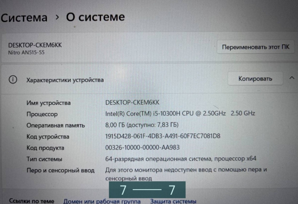 Ноутбук: ASER NITRO 5. Київ - фото 1