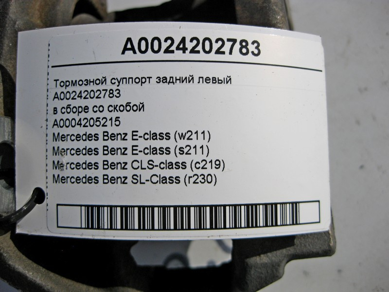 Mercedes-Benz  A0024202783 Тормозний супорт задній лівий у зборі зі скобою E-Class W211 CLS C219 SL R230 Одеса - фото 3