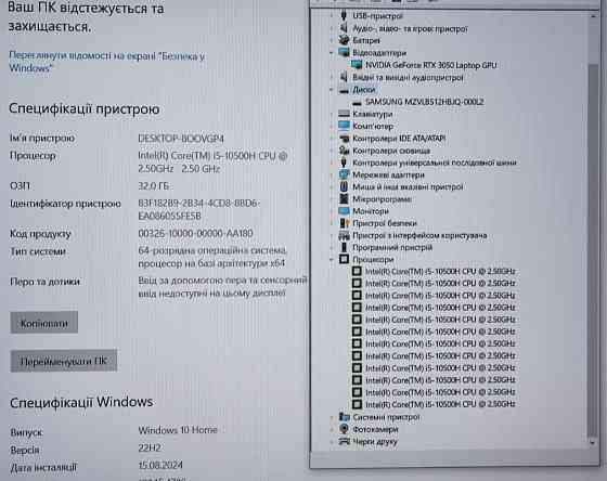 Ноутбук: Lenovo Legion 5 Phantom / i5- 10300H / 32Gb. / 512 Gb.SSD / GeForce RTX 3050 4 Gb Киев