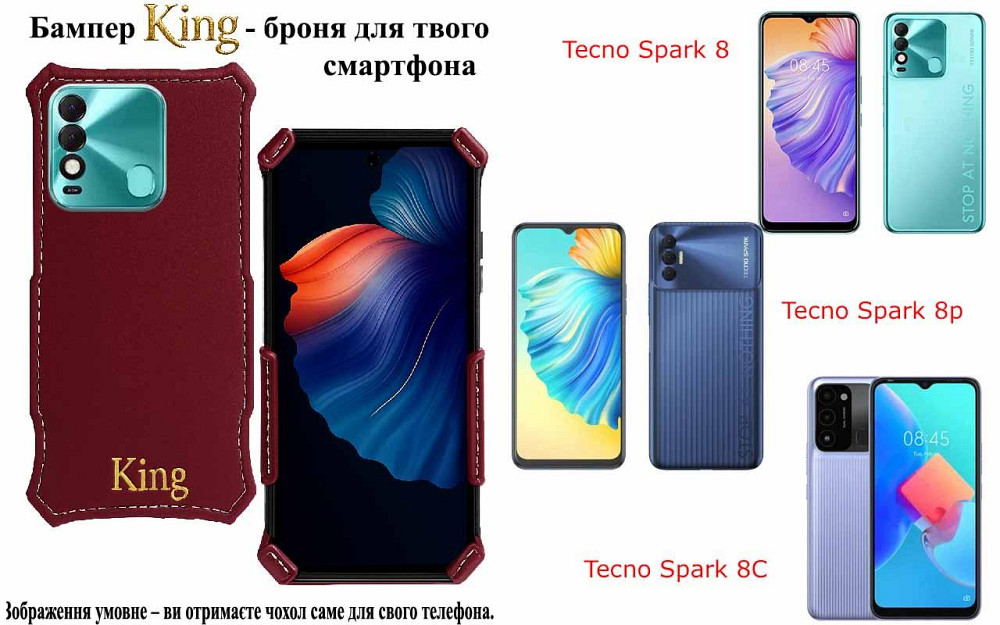 Бампер King для Tecno Spark 8, Spark 8p, Spark 8C, із посиленим корпусом, колір Бордовий Київ - фото 1