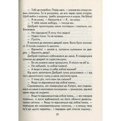 Книга Бог завжди подорожує інкогніто - Лоран Гунель КСД (9786171286450) Вінниця - фото 8