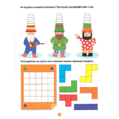 Книга Тренажер для дошкільнят. Логіка - Альона Леонідова Vivat (9789669828590) Винница - изображение 3