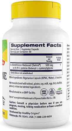 Глутатіон Healthy Origins L-Glutathione 500 мг 60 капсул Київ