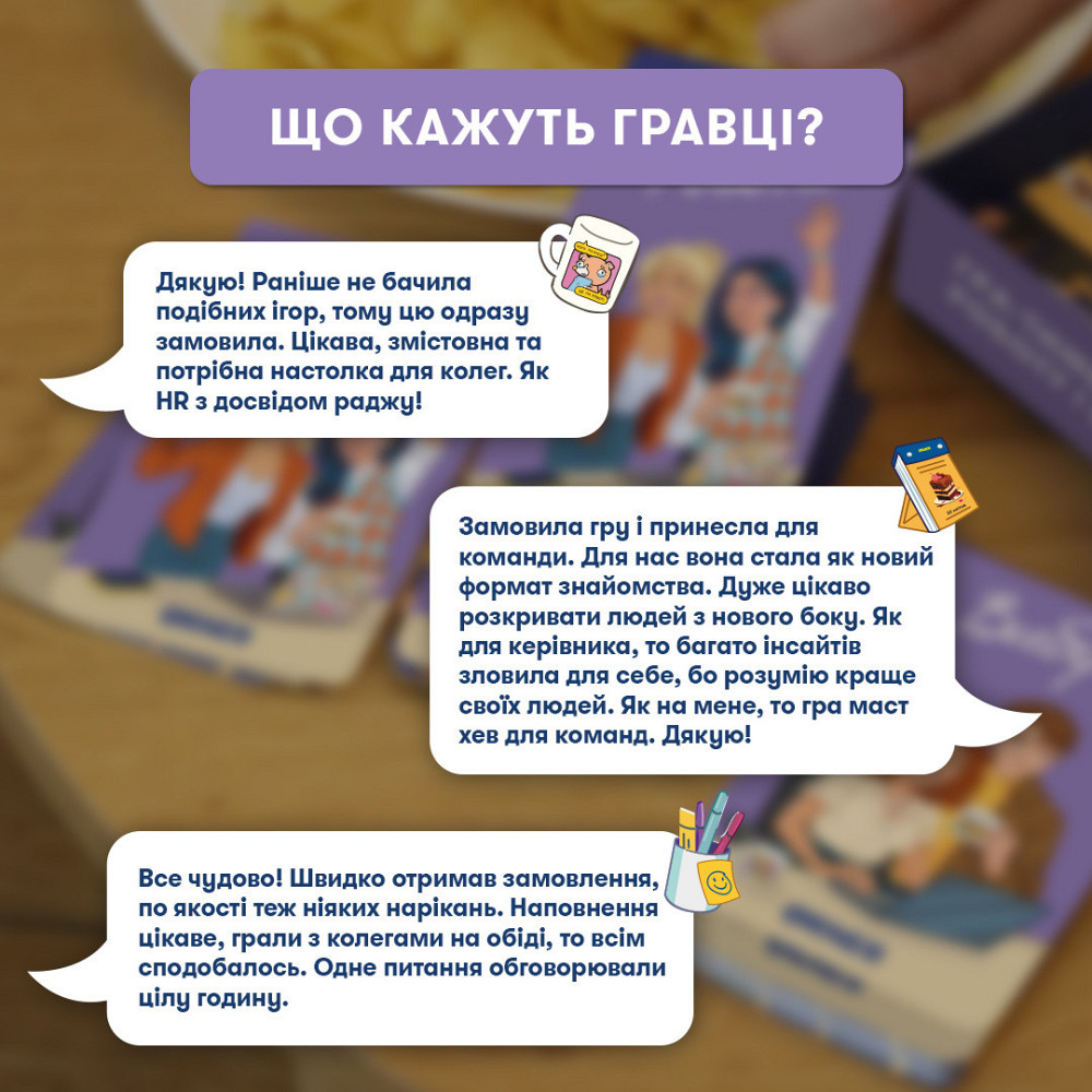 Розмовна гра Orner Розкажи мені все! Office edition (orner-3070) ( 12790 ) Харьков - изображение 8