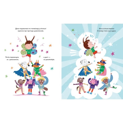 Книга Чому ви не взяли мене на море? - Ігор Ярославський Видавництво Старого Лева (9789664484920) Вінниця - фото 4