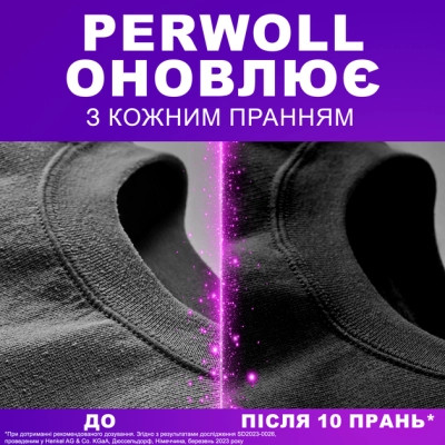 Капсули для прання Perwoll Для темних та чорних речей 46 шт. (9000101810448) Вінниця - фото 3
