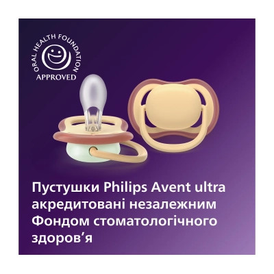 Пустушка Philips AVENT Ultra Air 0-6 місяців 2 шт нейтральна, день/ніч (SCF087/09) Вінниця - фото 7