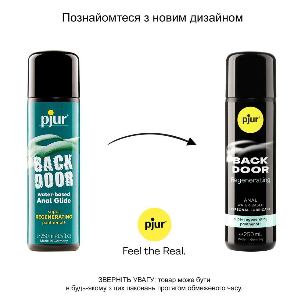 Анальна змазка pjur backdoor Regenerating 250мл на водній основі, з пантенолом та екстрактом ромашки Sex Aura Київ - фото 3