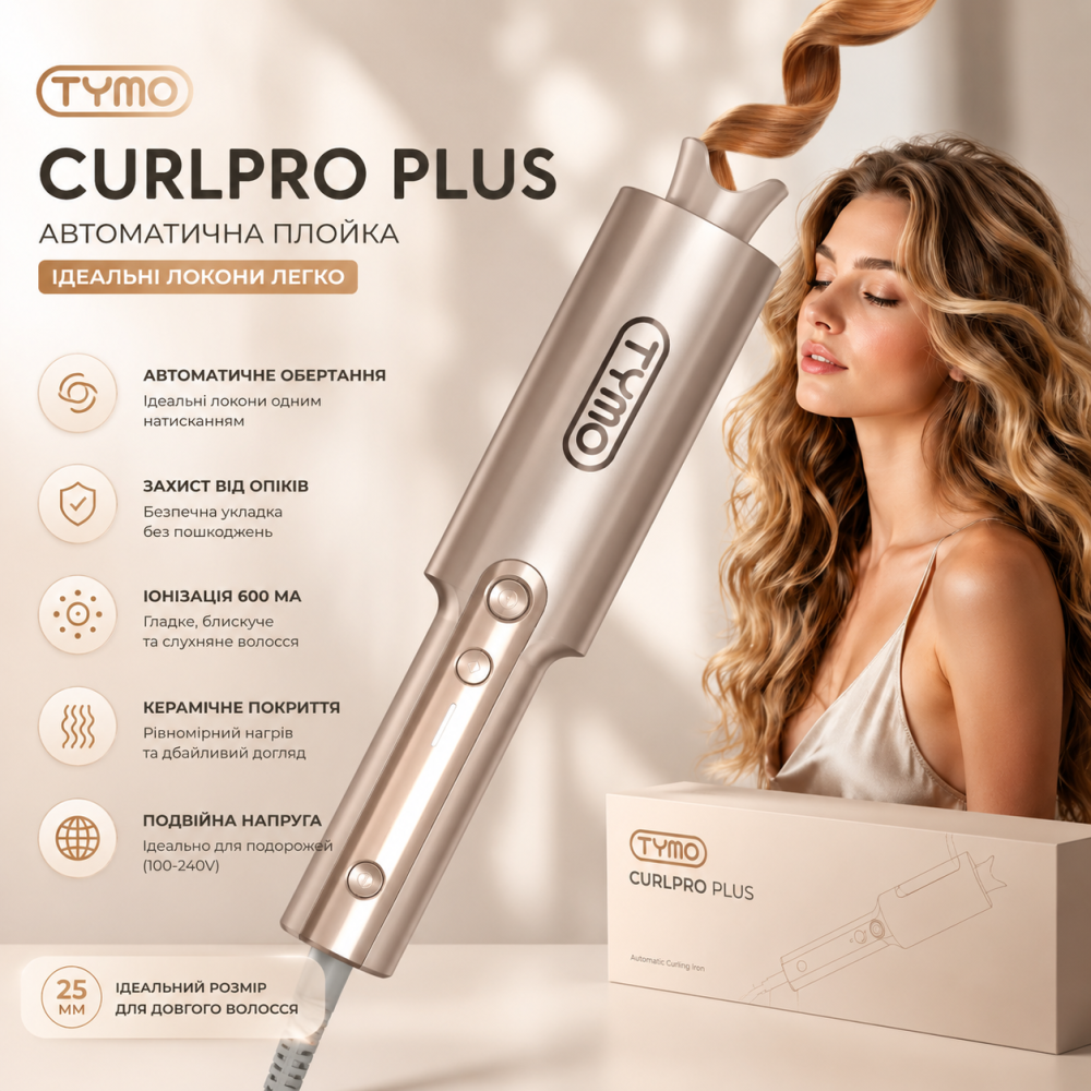 Автоматическая плойка для волос TYMO CurlPro Plus Gold 25 мм с ионизацией и турмалином для длинных локонов (Gold) Киев - изображение 1