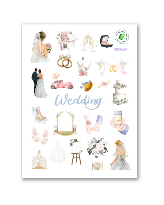 Наліпки (Стікерпак) "Весілля" Дніпро - фото 1