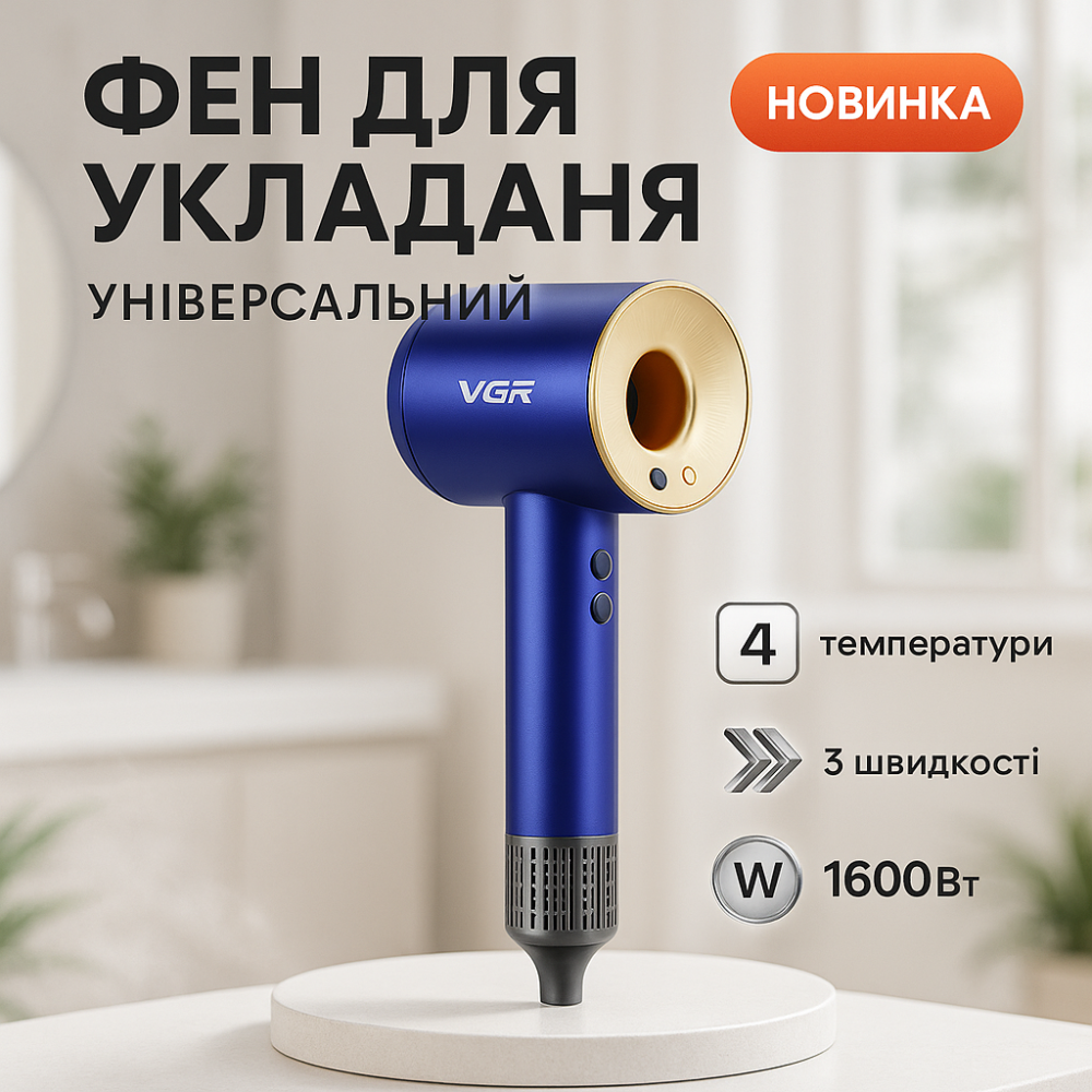 Класичний фен для волосся VGR, Жіночий фен для волосся Дорожній потужний YN-17 Львів - фото 18