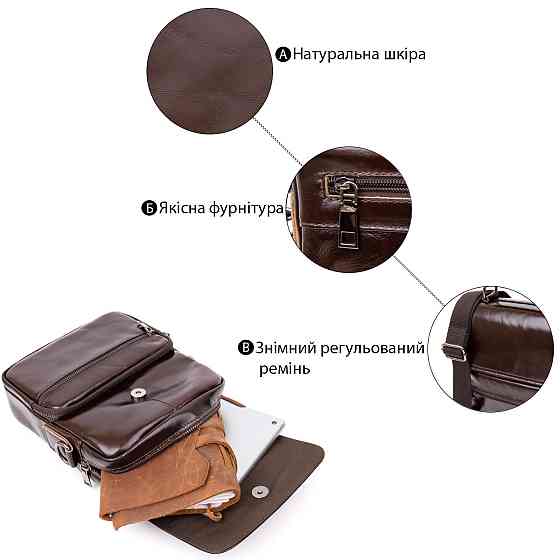 Сумка мужская мессенджер Vintage 20412 Коричневая Киев