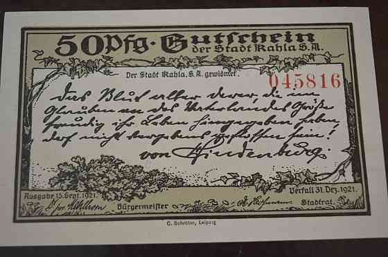Німеччина. Нотгельд. 50Pf ( 7 ) Полтава