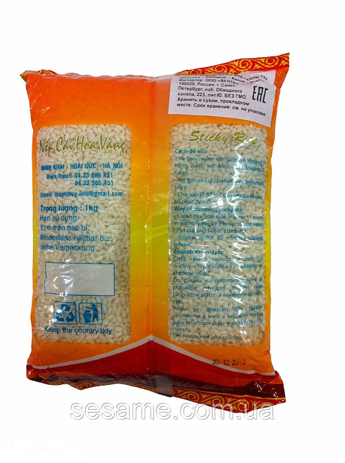 Клейкий рис круглый, вьетнамский липкий рис Nep Chi Hoa Харьков - изображение 3