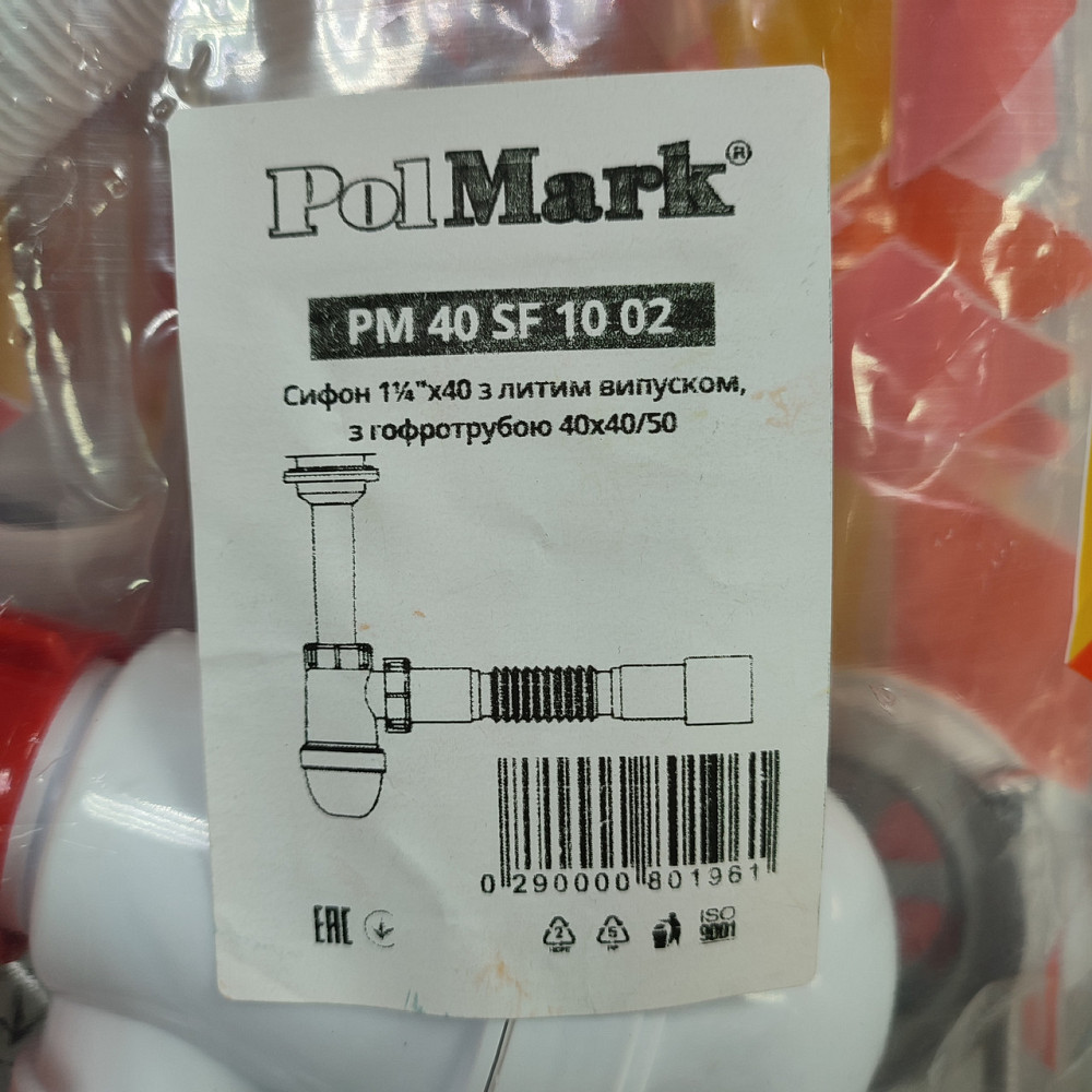 Сифон для умивальника PolMark РМ 40 SF 10 02 Харків - фото 2