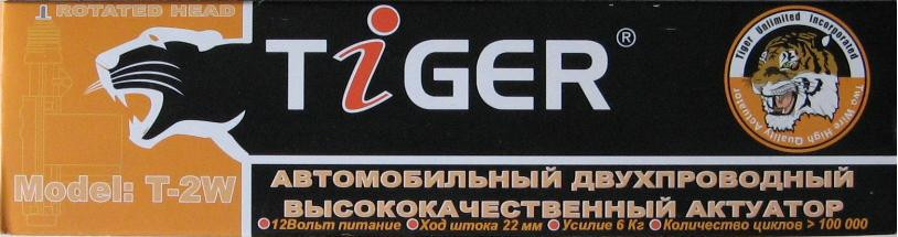 Центральний замок 2 пр. TIGER (короб.) 6кг Вінниця - фото 3