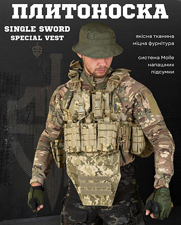 Якісна плитоноска мультикам Single sword STATIX піксель ТР6298 Київ - фото 2