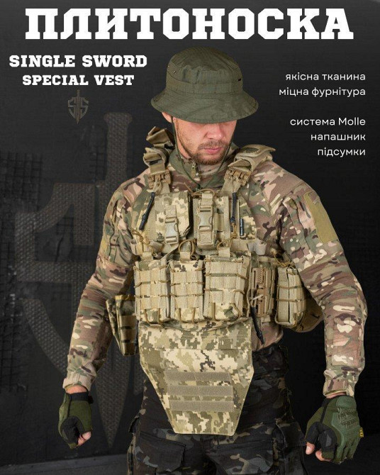 Якісна плитоноска мультикам Single sword STATIX піксель ТР6298 Одеса - фото 2