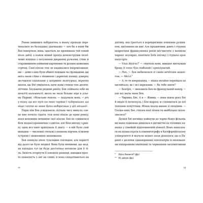 Книга Обери мене - Кейт Стейман-Лондон Видавництво Старого Лева (9789666799817) Вінниця