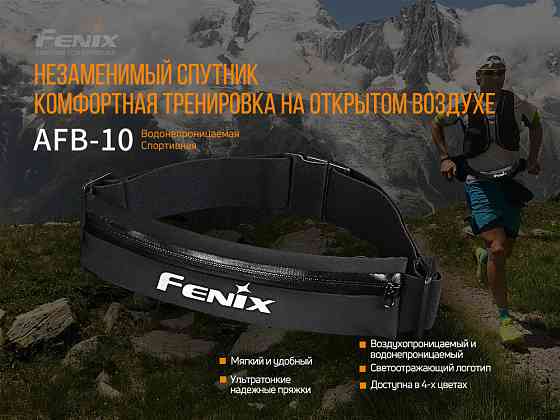 Поясна сумка Fenix AFB-10 сіра Київ