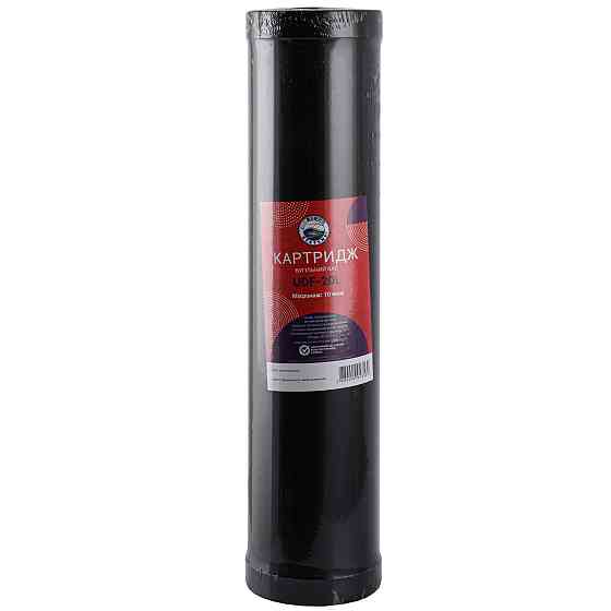 Картридж угольный насыпной Bio+ systems UDF-20L BigBlue 20″ (без коробки) Киев