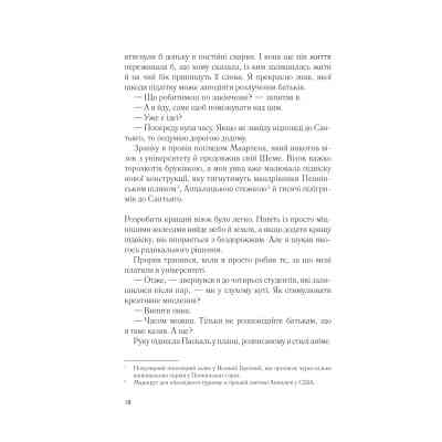 Книга Два кроки назустріч - Грем Сімсіон, Енн Буйст Vivat (9786171709461) Вінниця