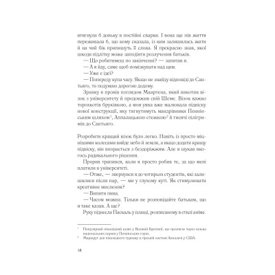 Книга Два кроки назустріч - Грем Сімсіон, Енн Буйст Vivat (9786171709461) Вінниця - фото 6