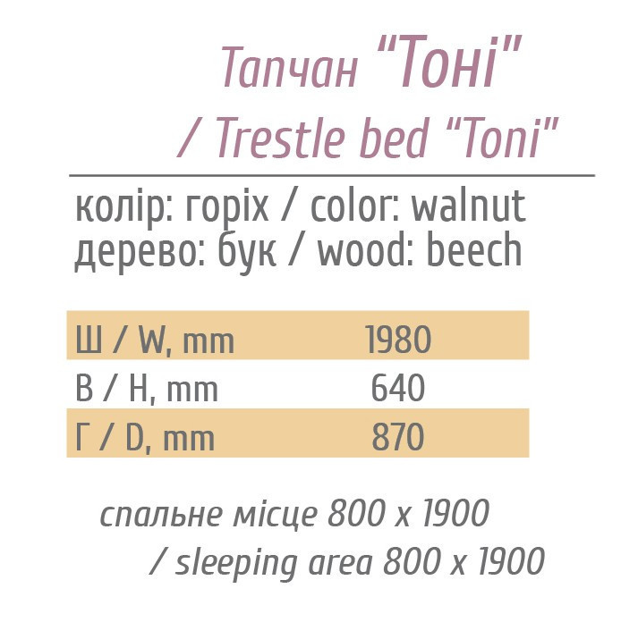 Кровать-тапчан Тони с ламелями Бук в цвете Орех Львов - изображение 3