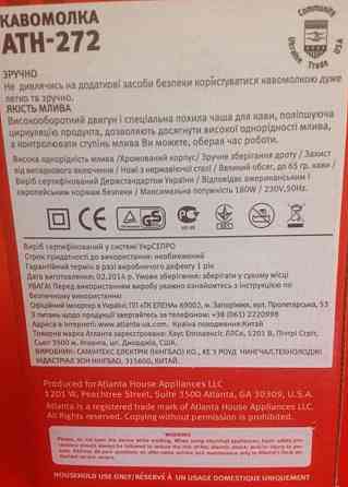 Кофемолка Atlanta ATH-272(180 вт) Киев