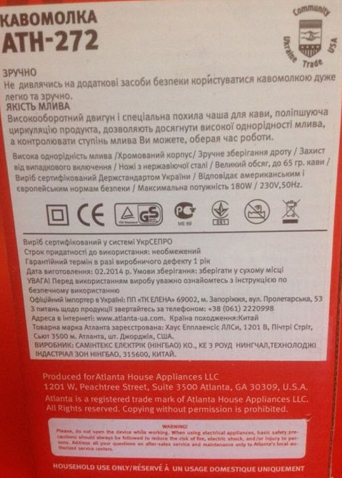 Кофемолка Atlanta ATH-272(180 вт) Киев - изображение 3