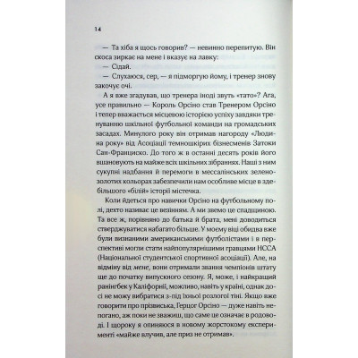 Книга Дванадцятий лицар - Алексін Ферол Фолмут КСД (9786171516281) Винница - изображение 4