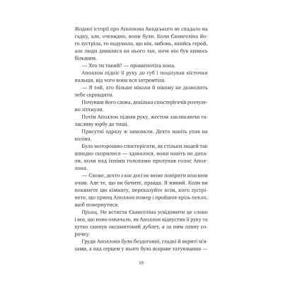 Книга Прокляття справжнього кохання (Одного разу розбите серце #3) - Стефані Ґарбер Vivat (9786171708785) Вінниця