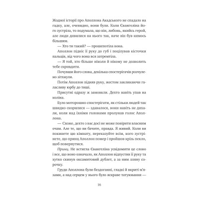 Книга Прокляття справжнього кохання (Одного разу розбите серце #3) - Стефані Ґарбер Vivat (9786171708785) Винница - изображение 5