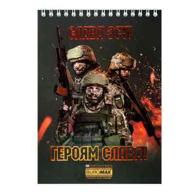 Блокнот Buromax на пружині зверху Patriot ARMED FORCES A5 48 аркушів у клітину (BM.24545112) Вінниця