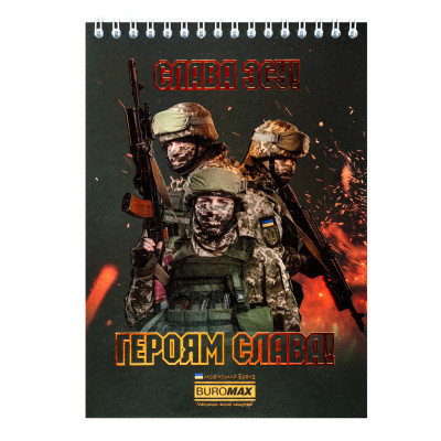 Блокнот Buromax на пружині зверху Patriot ARMED FORCES A5 48 аркушів у клітину (BM.24545112) Вінниця - фото 2