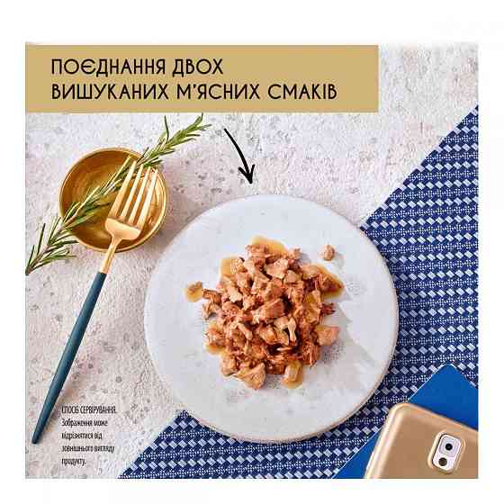 Gourmet Perle (Пауч) Консерви для кішок міні філе в підливі з куркою і яловичиною / 85 гр Вінниця