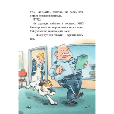 Книга Інспектор Лап. Дивись далі свого носа! Книга 1 - Катя Райдер Видавництво РМ (9786178280611) Винница - изображение 8