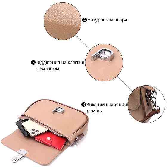 Женская полукруглая сумка с интересным магнитом-защелкой из натуральной кожи Vintage 22440 Бежевая Киев