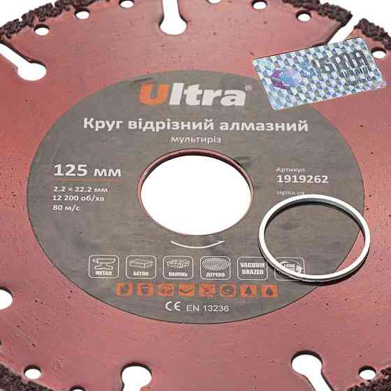 Круг отрезной алмазный Мультирез Ø125×22.2мм ULTRA (1919262) Ровно