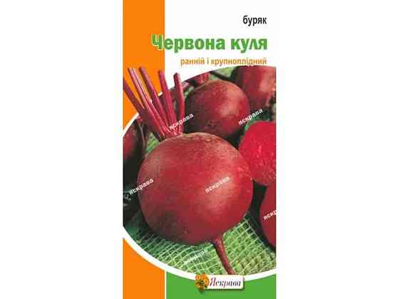 Свекла столовый Красный шар (10 пачек) 3г ТМ ЯСКРАВА Киев