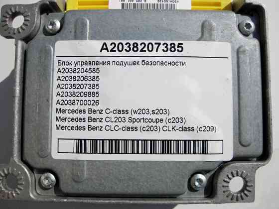 Mercedes-Benz  A2038207385 Блок управління подушок безпеки C-Class W203 CLC C203 CLK C209 Одесса