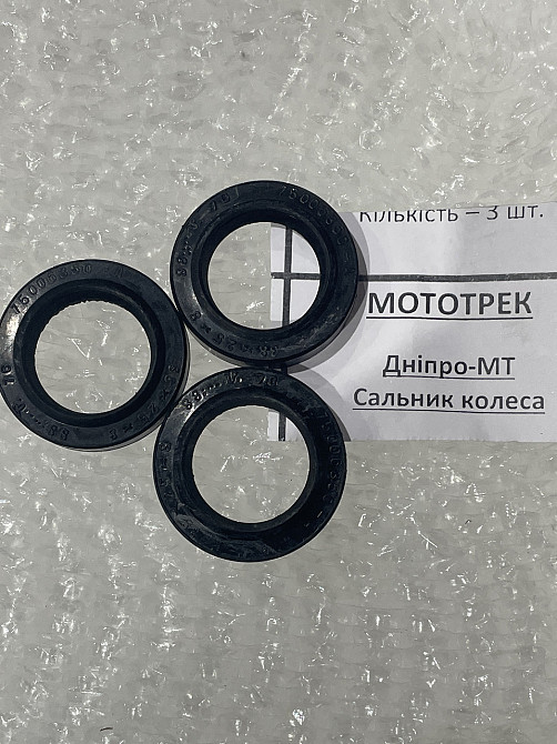 Сальники (набір) мотоцикл МТ, Дніпро, УРАЛ (колеса) (комп 3 шт.) Мукачево - фото 1