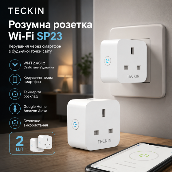 Розумна розетка TECKIN SP23 Wi-Fi 2 шт, керування через смартфон, Google Home, Amazon Alexa, таймер, White Київ