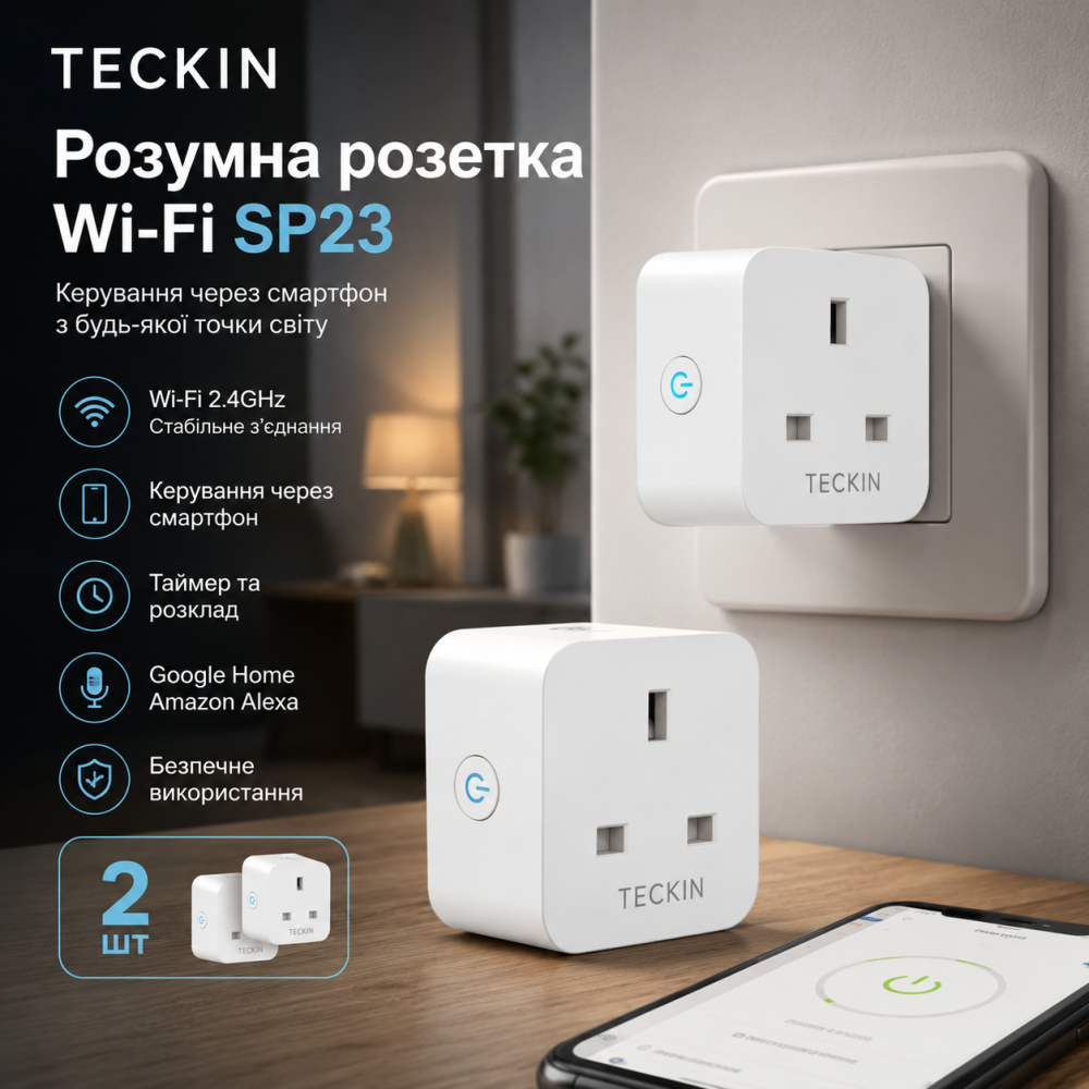 Умная розетка TECKIN SP23 Wi-Fi 2 шт, управление через смартфон, Google Home, Amazon Alexa, таймер, White Киев - изображение 5