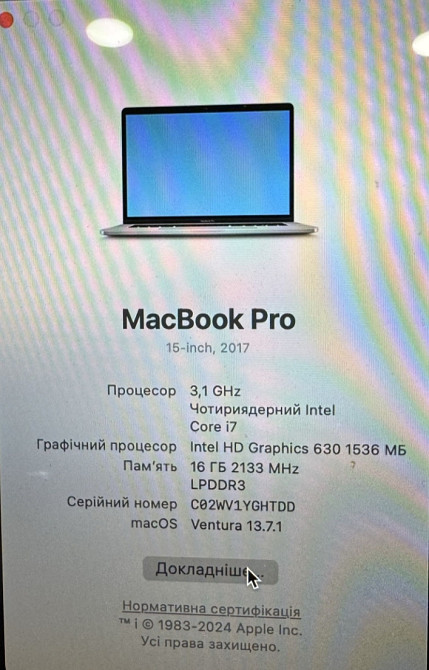 Ноутбук MacBook Pro 15 i7 (2017) Киев - изображение 1